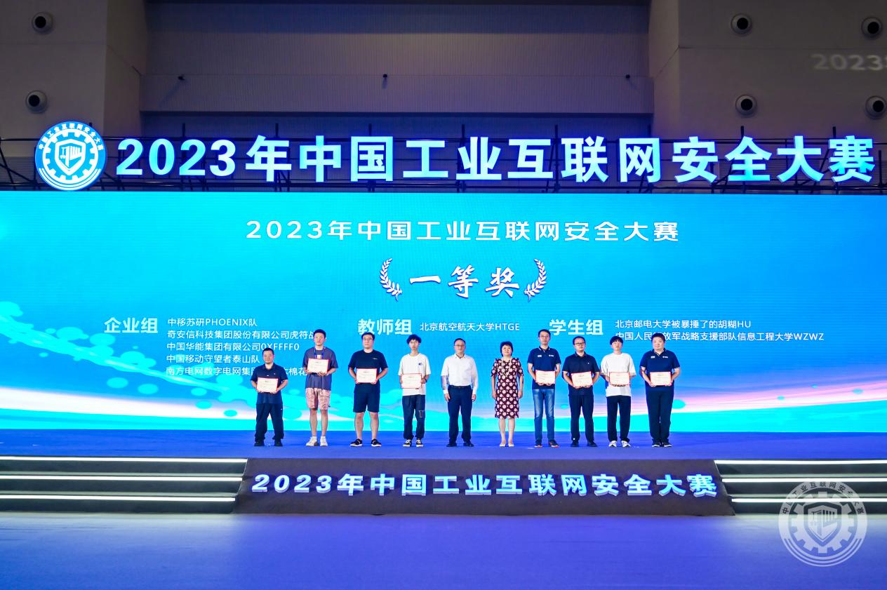 女人肏屄视频啊啊啊2023年中国工业互联网安全动漫美女被大鸡巴抽插